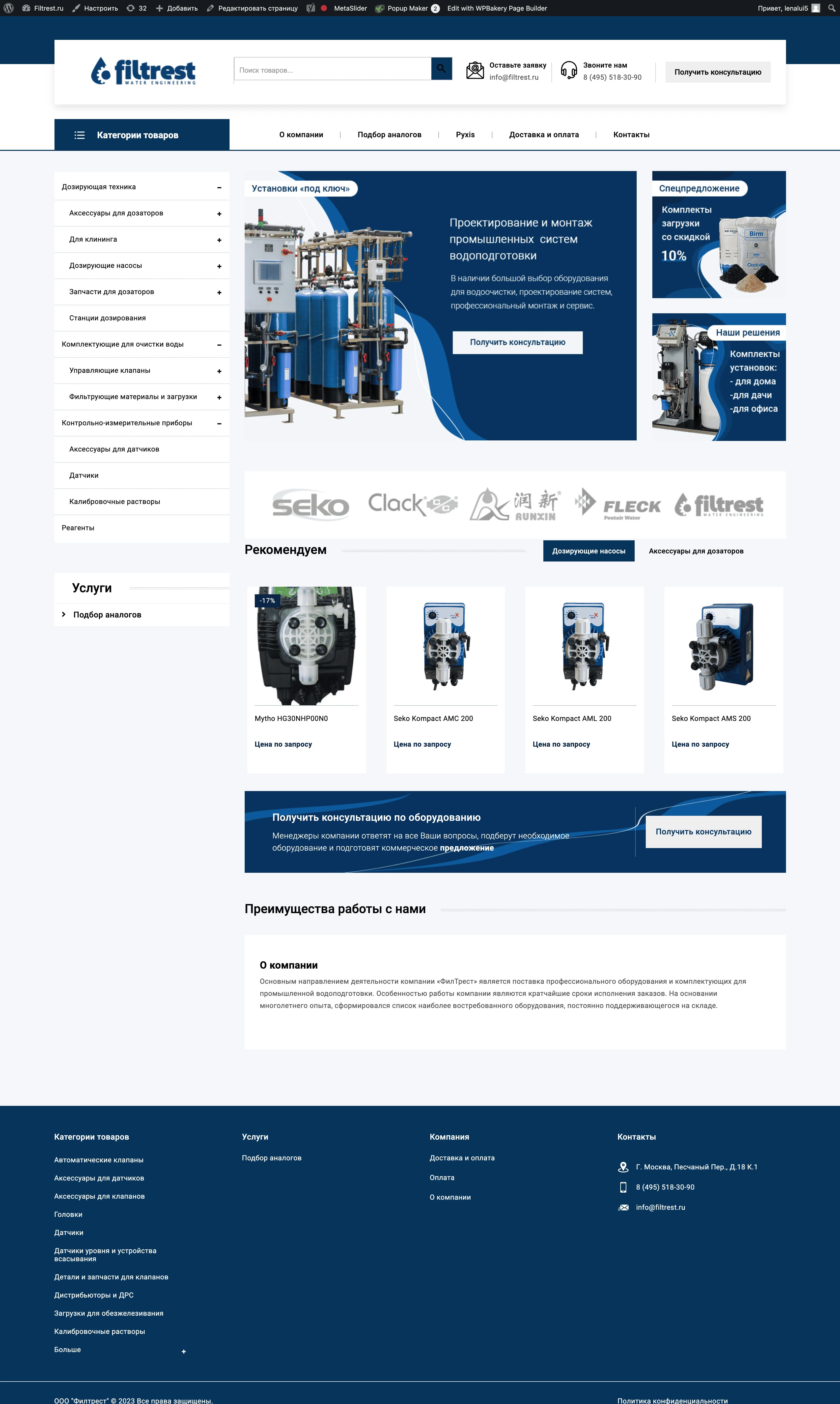 Filtrest: превью проекта
