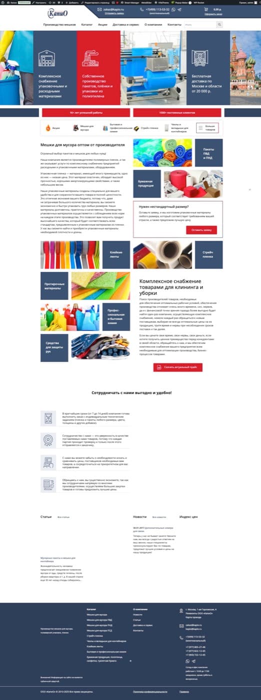 Kapio: облегчённое превью корпоративного B2B-сайта