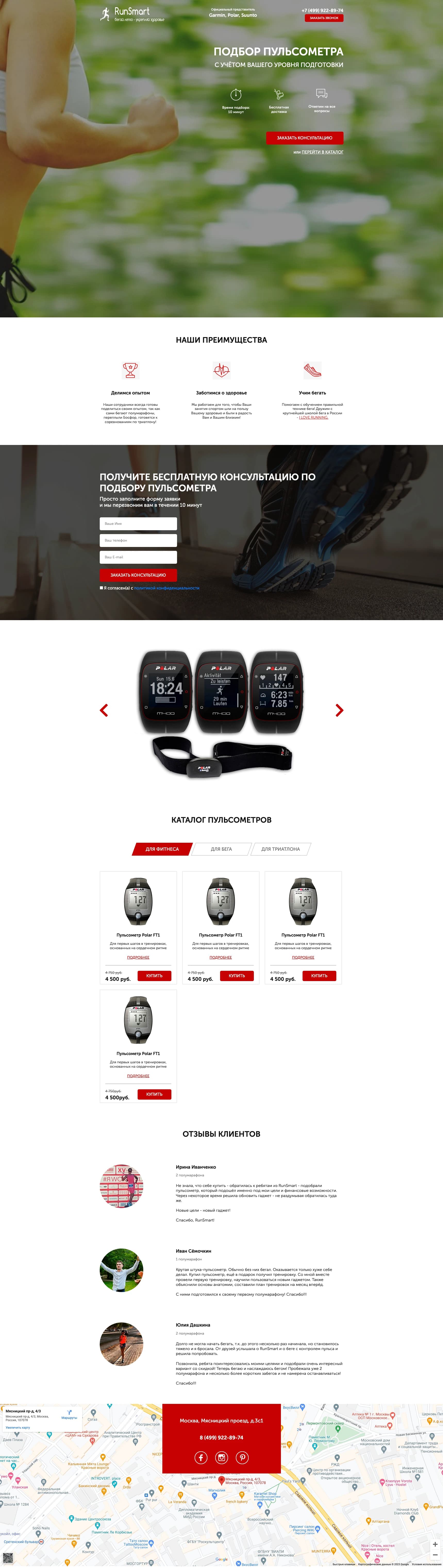 Pulse store: превью проекта