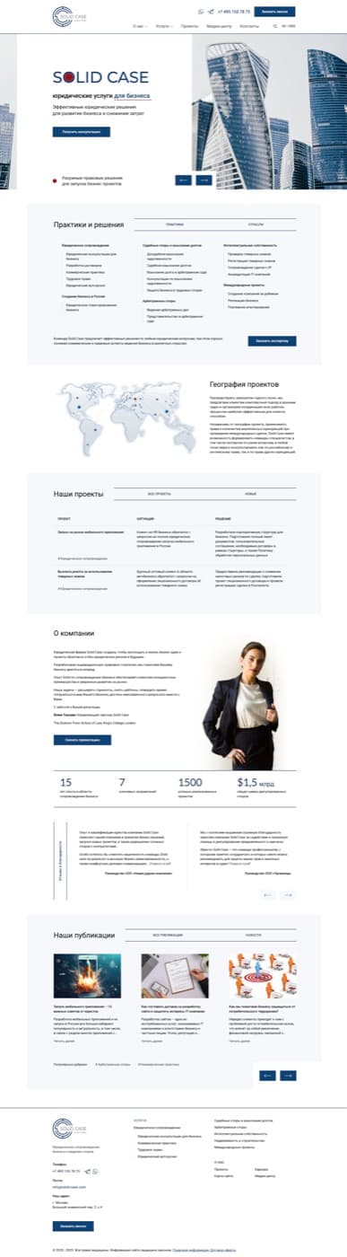 Solid Case: облегчённое превью сайта юридической фирмы